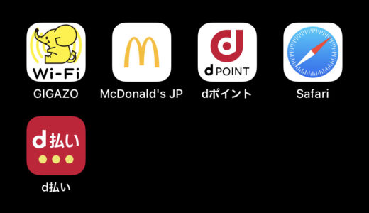 活用しなきゃ○○円損する？サービス一覧【2021年8月時点】