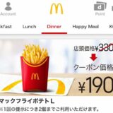 ”モバイルオーダーペイ”は、全人類の味方だと思う…
