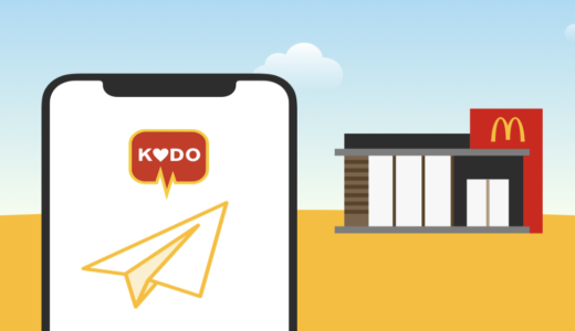 【第2弾】KODOを使って、マクドナルドを更にお得に