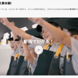 1時間700円で子どものおやつとお預かりサービス？！