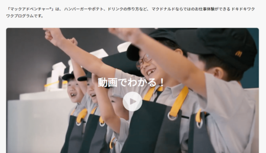 1時間700円で子どものおやつとお預かりサービス？！